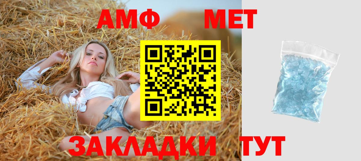 Уварово  Amphetamine 98%  АМФ  Вход с VPN  Амфетамин 