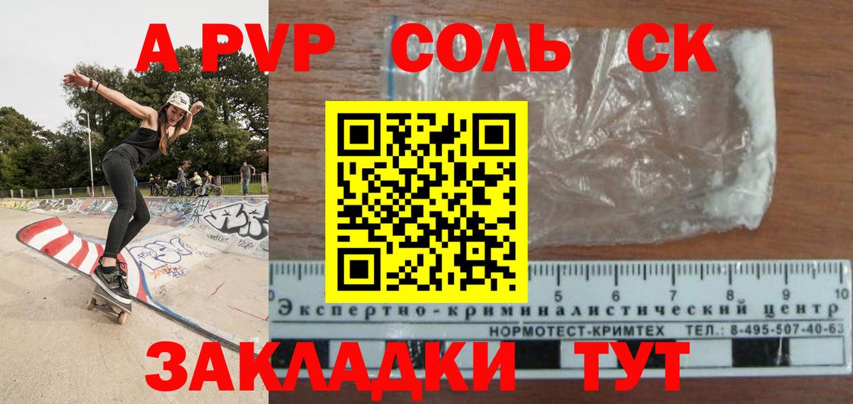 A-PVP кристаллы  Вход с VPN  Alpha-PVP VHQ  A PVP кристаллы  Уварово 
