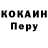 COCAIN Боливия NKPN !