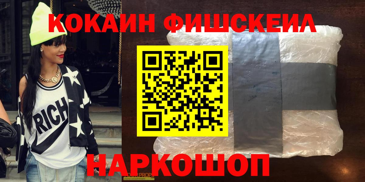 КОКАИН Перу  Вход с VPN  Уварово  Cocaine  Cocaine Fish Scale 
