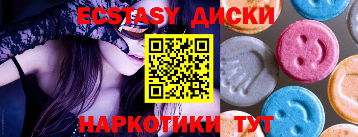 ЭКСТАЗИ круглые Уварово