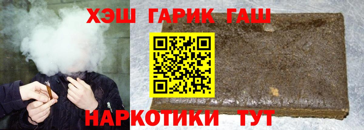 ГАШИШ убойный Уварово