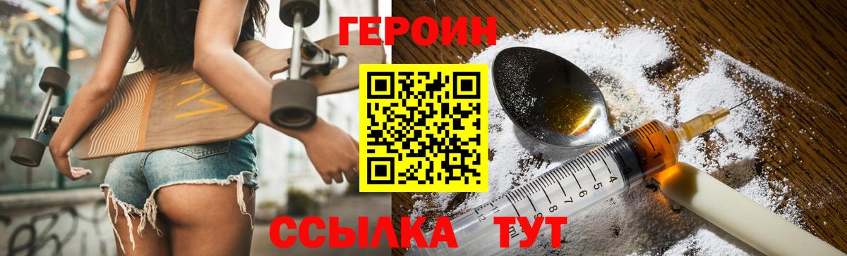 Уварово  Героин VHQ  Вход с VPN 