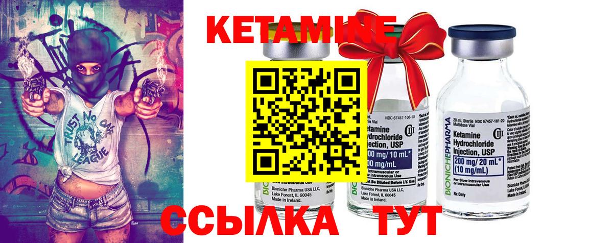 Кетамин VHQ  Кетамин ketamine  Уварово  Вход с VPN 
