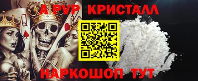 ALPHA PVP Канаш