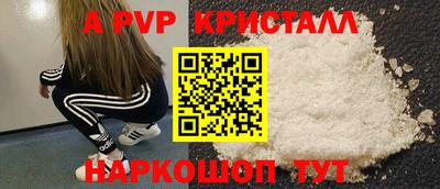 ALPHA PVP Канаш