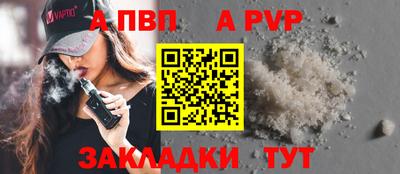 ALPHA PVP Канаш