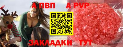ALPHA PVP Канаш