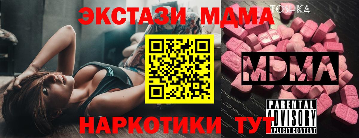 Уварово  МДМА  Вход с VPN  МДМА молли  MDMA Molly 