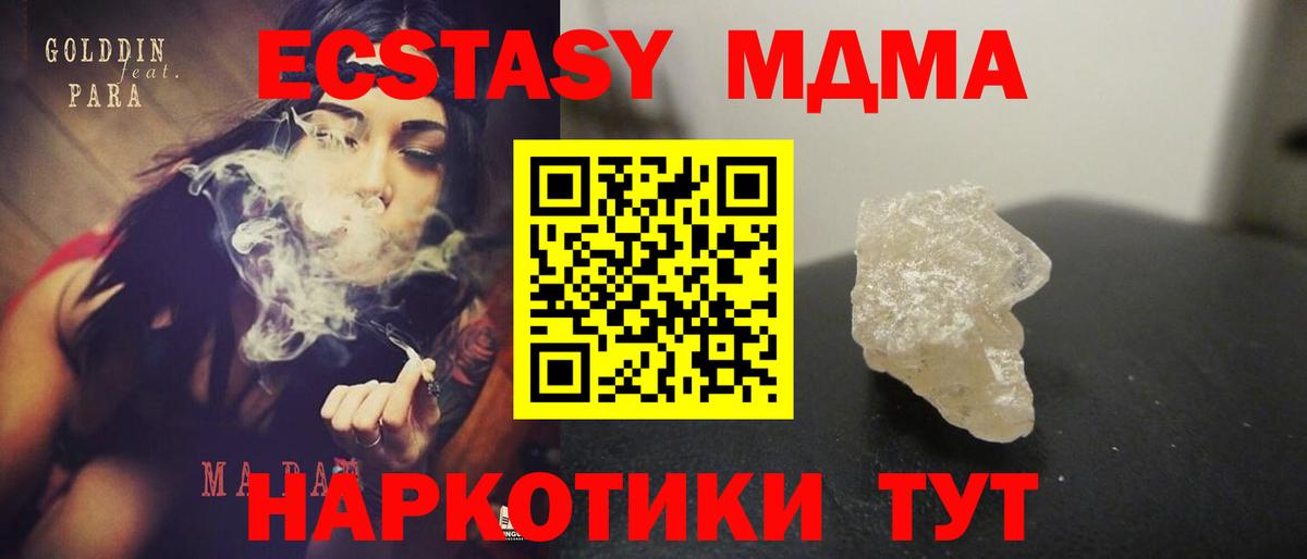 ГАШИШ  Метамфетамин  Вход с VPN  LSD-25  Уварово  МЕФ  A PVP СОЛЬ   Меф МЯУ МЯУ  