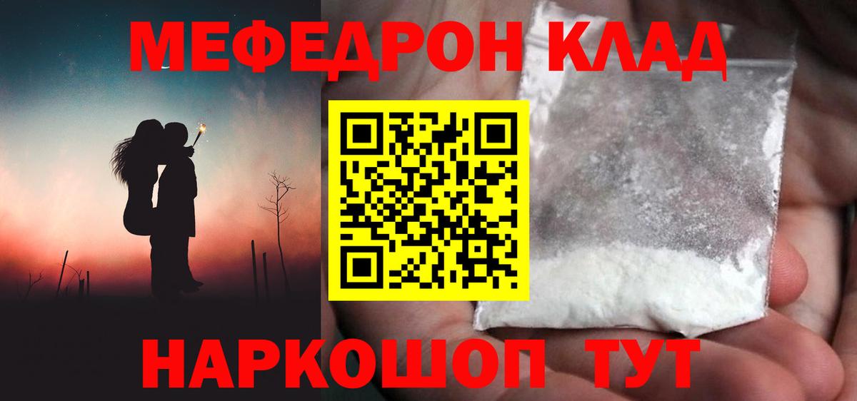 Уварово  МЕФ  Вход с VPN  наркошоп  МЯУ-МЯУ mephedrone 