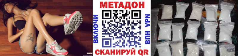 Метадон methadone Уварово