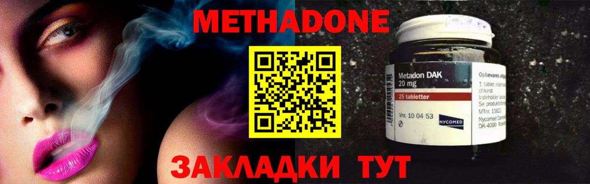 МЕТАДОН белоснежный Уварово