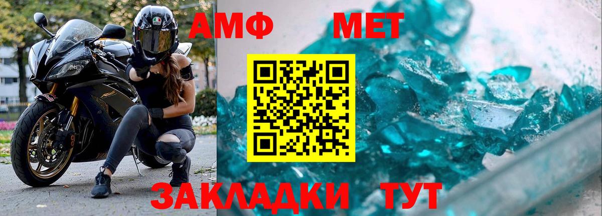 Первитин Декстрометамфетамин 99.9%  Вход с VPN  Уварово 