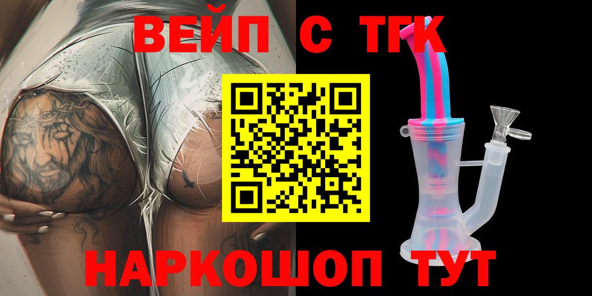 Дистиллят ТГК вейп Уварово