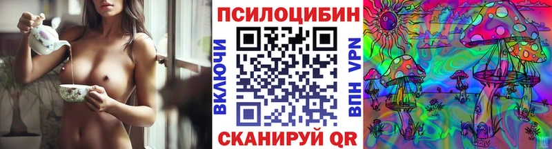 Псилоцибиновые грибы Magic Shrooms OMG tor Уварово